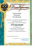 благодарность за участие в конкурсе пожелание